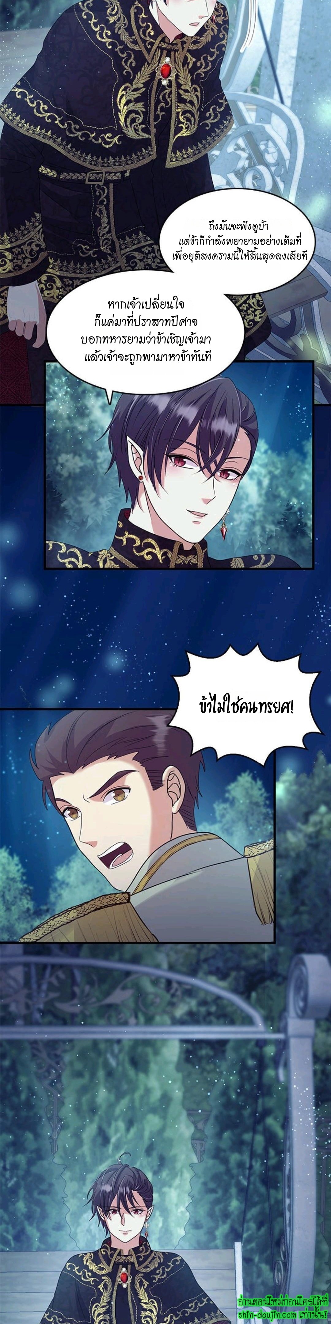 Hero Vs. Villain EP 14